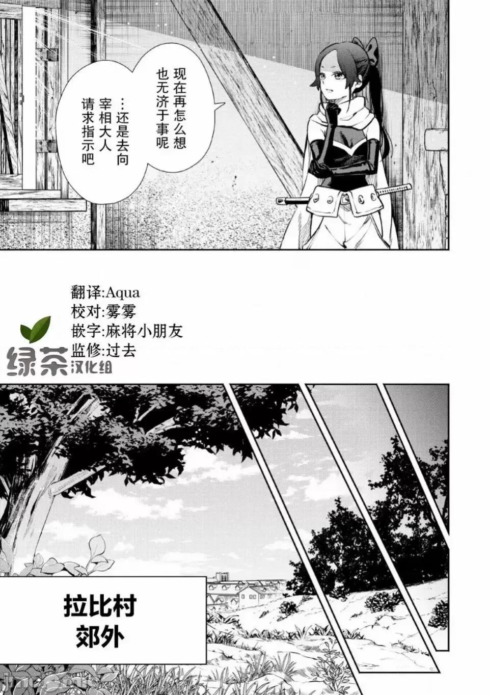 重來吧、魔王大人！R 重來吧、魔王大人！R 5 第8页