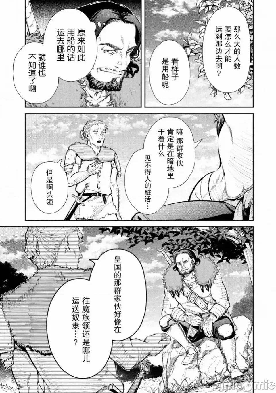 重來吧、魔王大人！R 重來吧、魔王大人！R 5 第9页