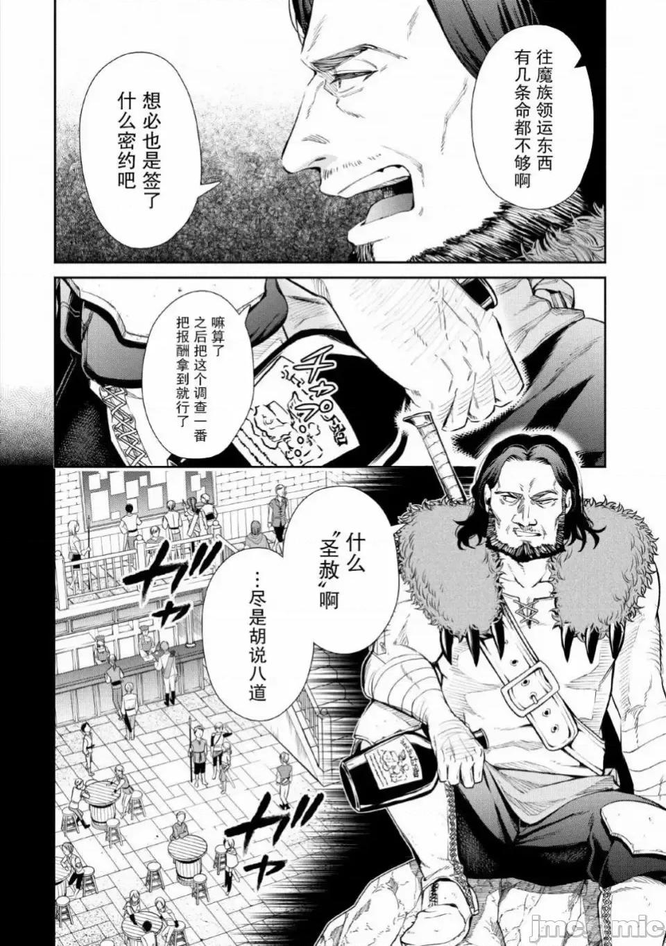 重來吧、魔王大人！R 重來吧、魔王大人！R 5 第10页