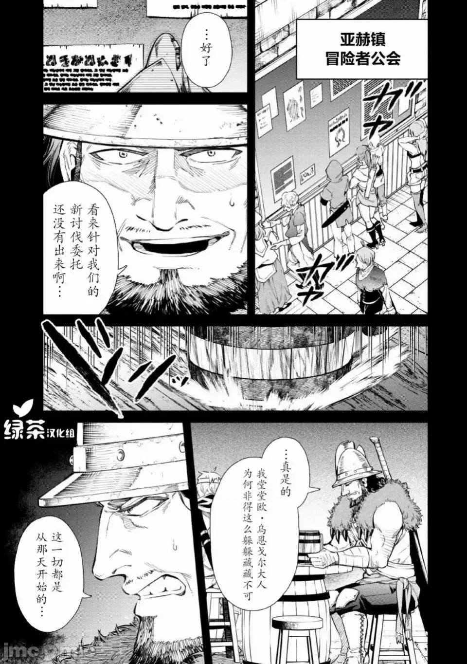 重來吧、魔王大人！R 重來吧、魔王大人！R 5 第11页