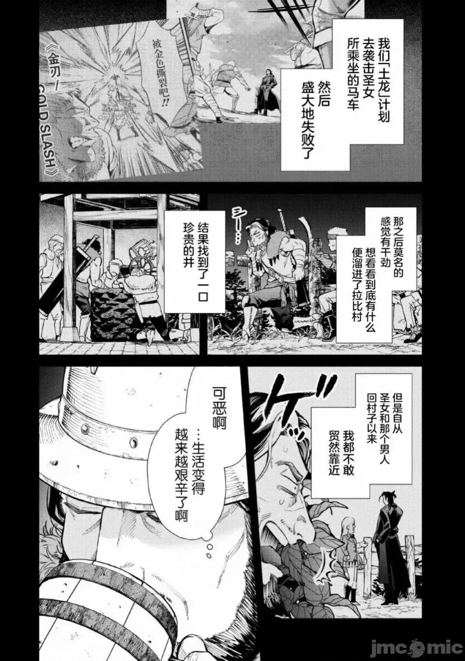 重來吧、魔王大人！R 重來吧、魔王大人！R 5 第12页