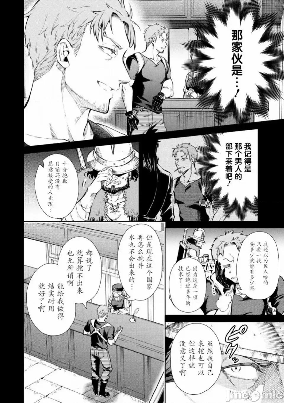 重來吧、魔王大人！R 重來吧、魔王大人！R 5 第14页