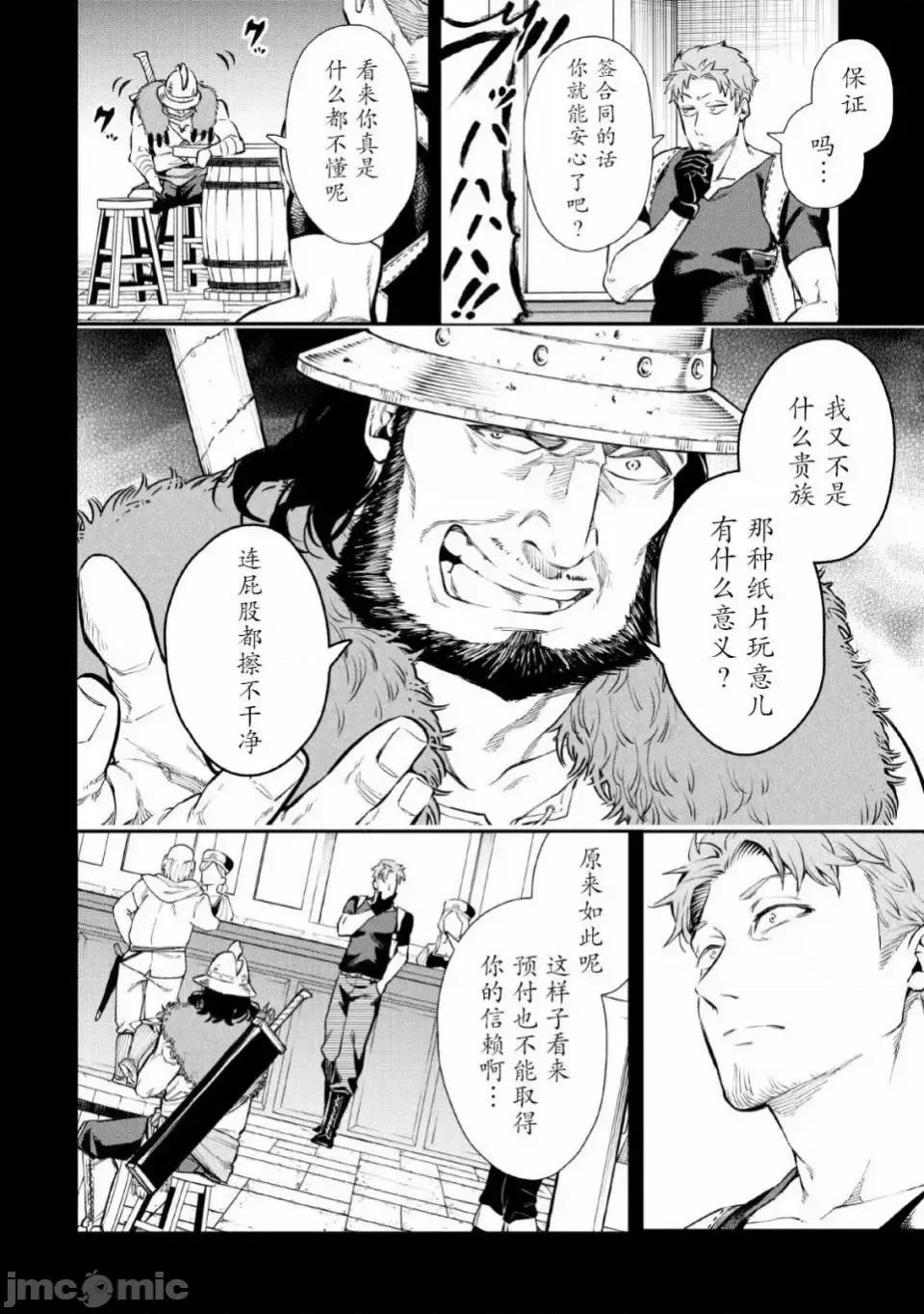 重來吧、魔王大人！R 重來吧、魔王大人！R 5 第16页