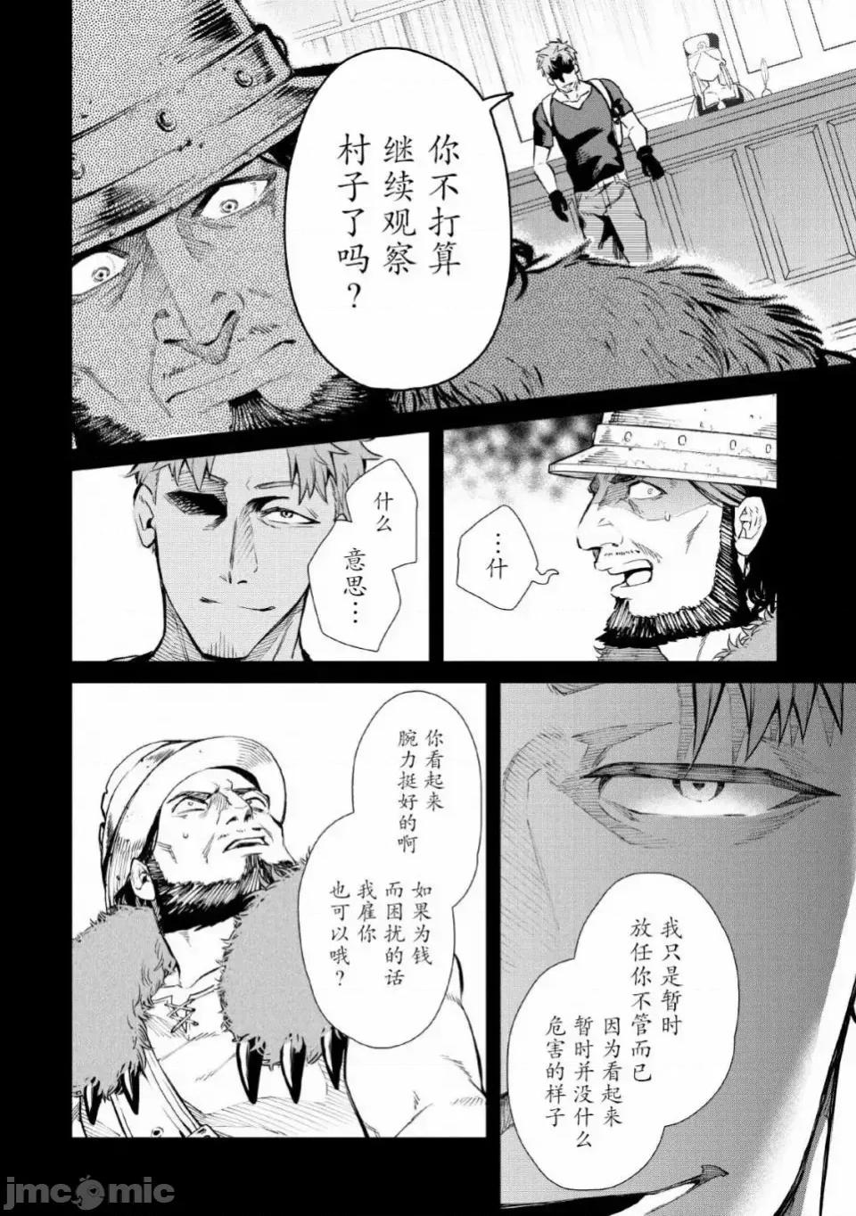 重來吧、魔王大人！R 重來吧、魔王大人！R 5 第18页