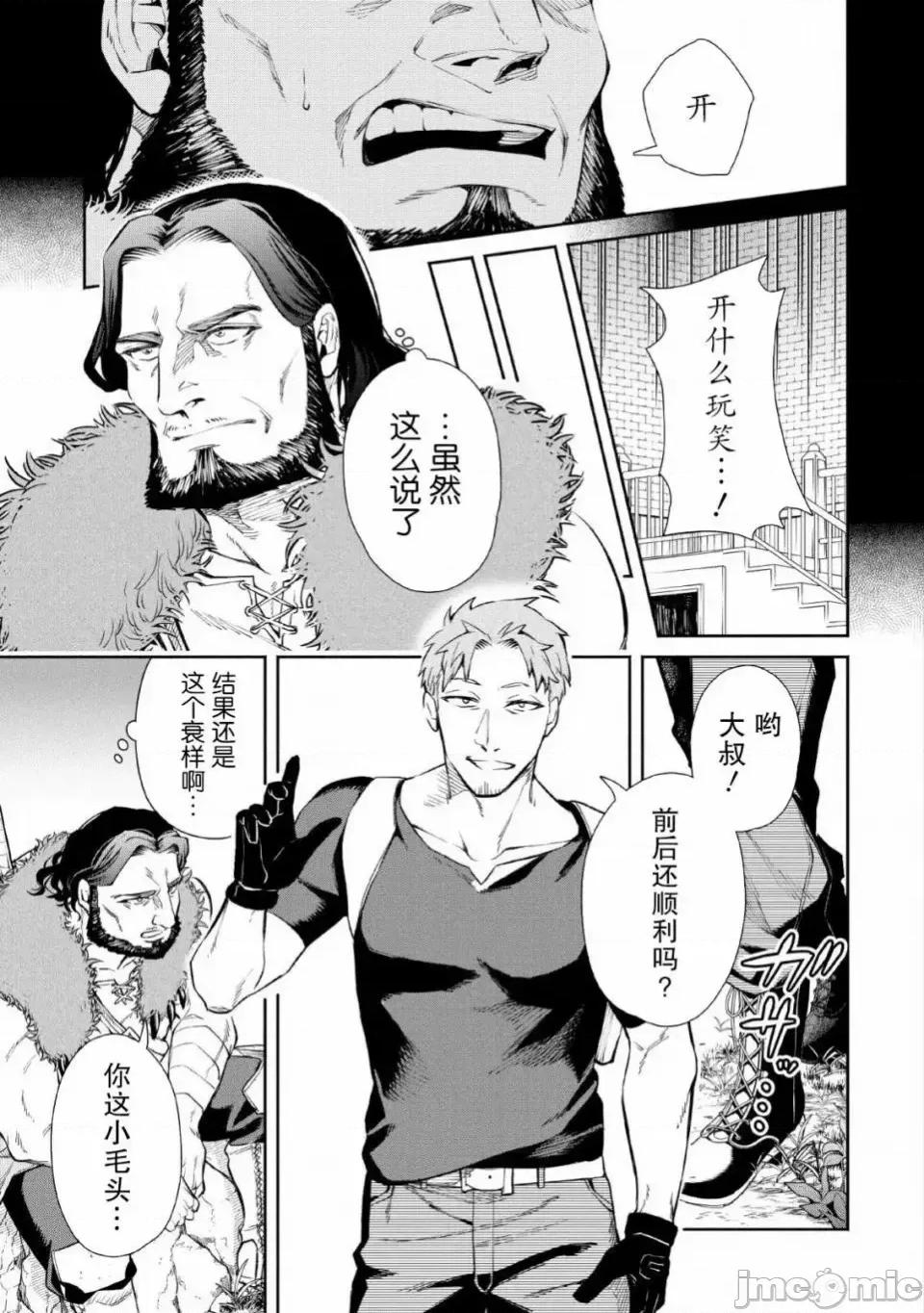 重來吧、魔王大人！R 重來吧、魔王大人！R 5 第19页