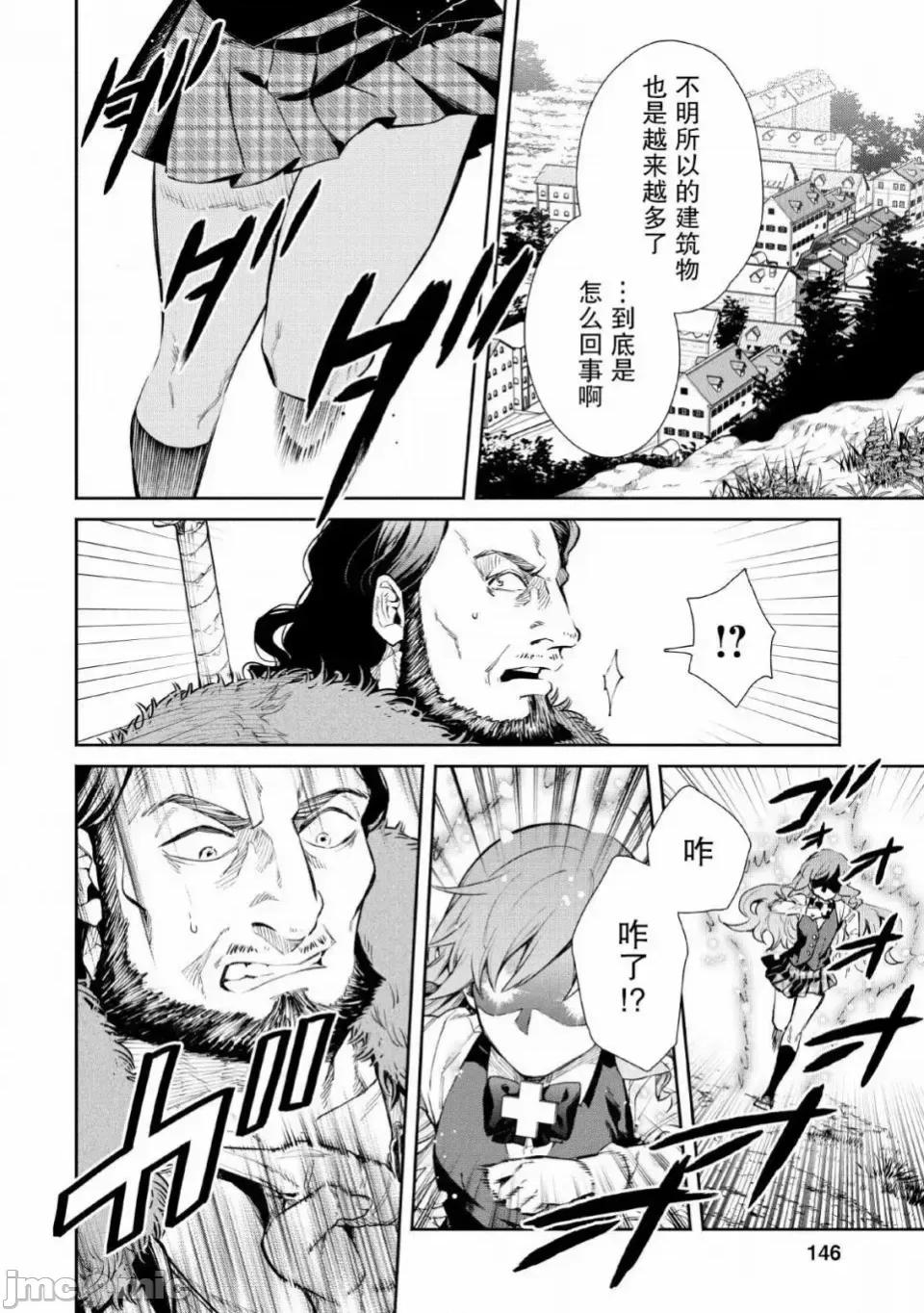 重來吧、魔王大人！R 重來吧、魔王大人！R 5 第22页