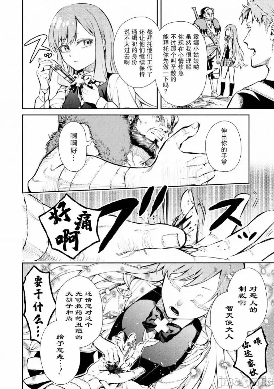 重來吧、魔王大人！R 重來吧、魔王大人！R 5 第24页