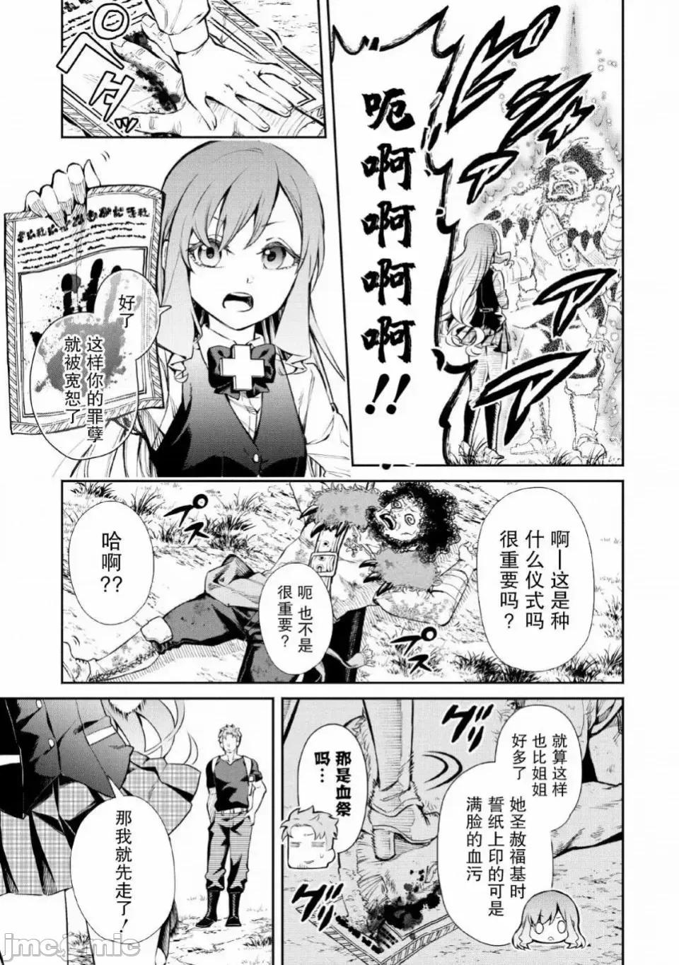重來吧、魔王大人！R 重來吧、魔王大人！R 5 第25页