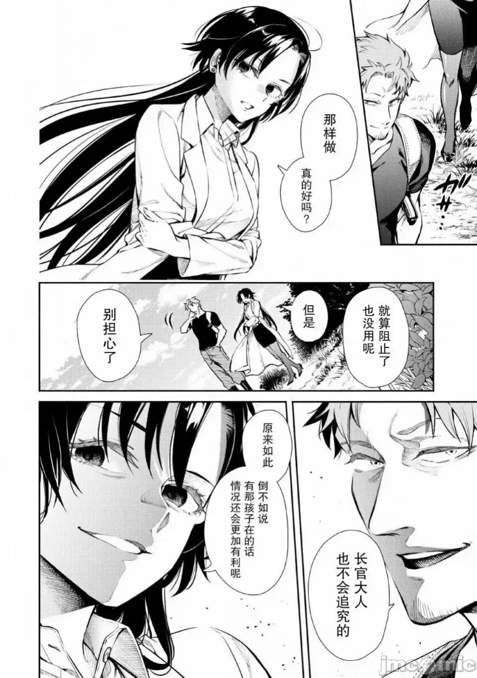重來吧、魔王大人！R 重來吧、魔王大人！R 5 第26页