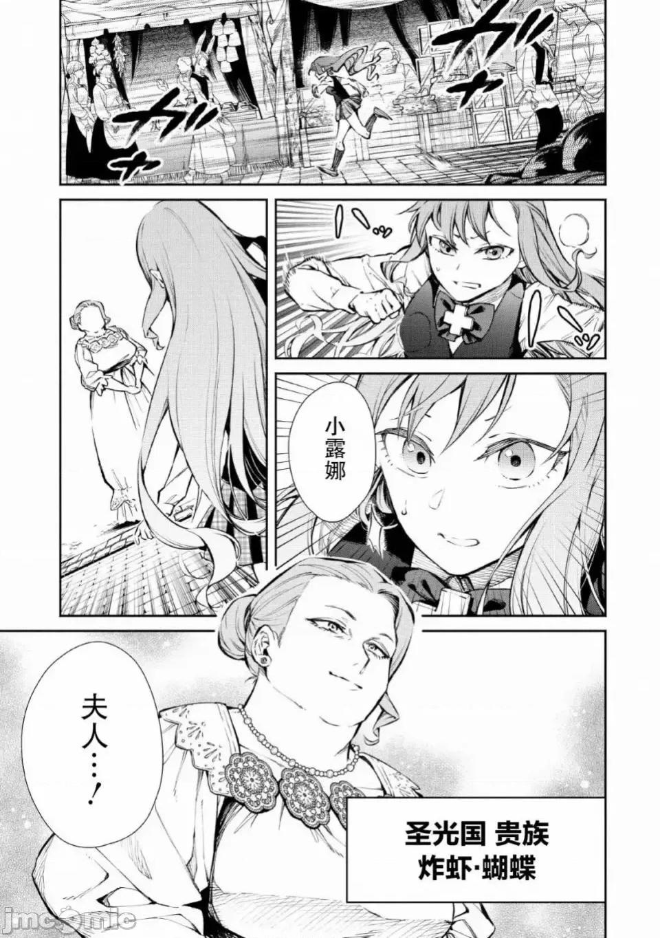 重來吧、魔王大人！R 重來吧、魔王大人！R 5 第27页