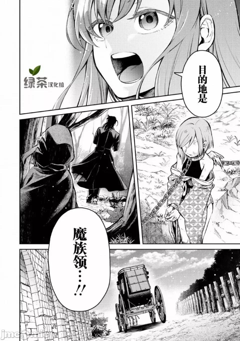 重來吧、魔王大人！R 重來吧、魔王大人！R 5 第30页