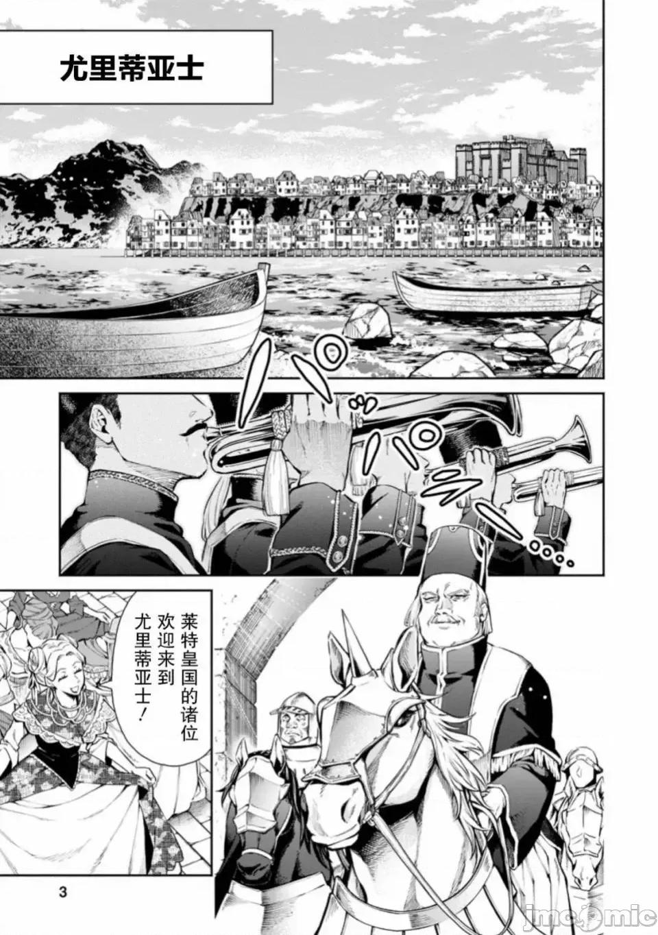 重來吧、魔王大人！R 重來吧、魔王大人！R 6 第1页