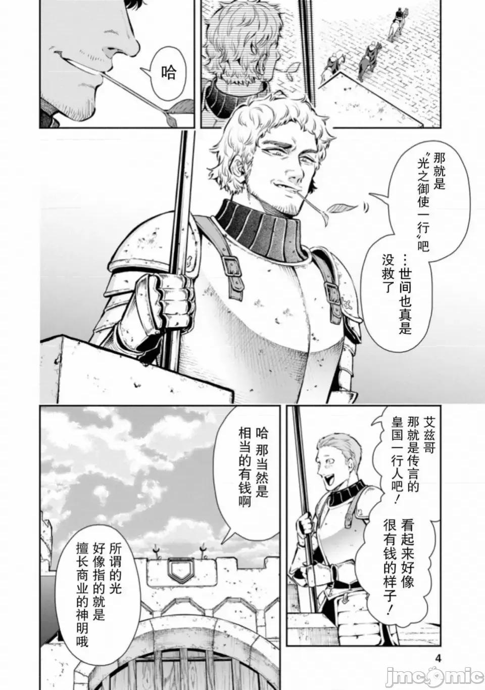 重來吧、魔王大人！R 重來吧、魔王大人！R 6 第2页
