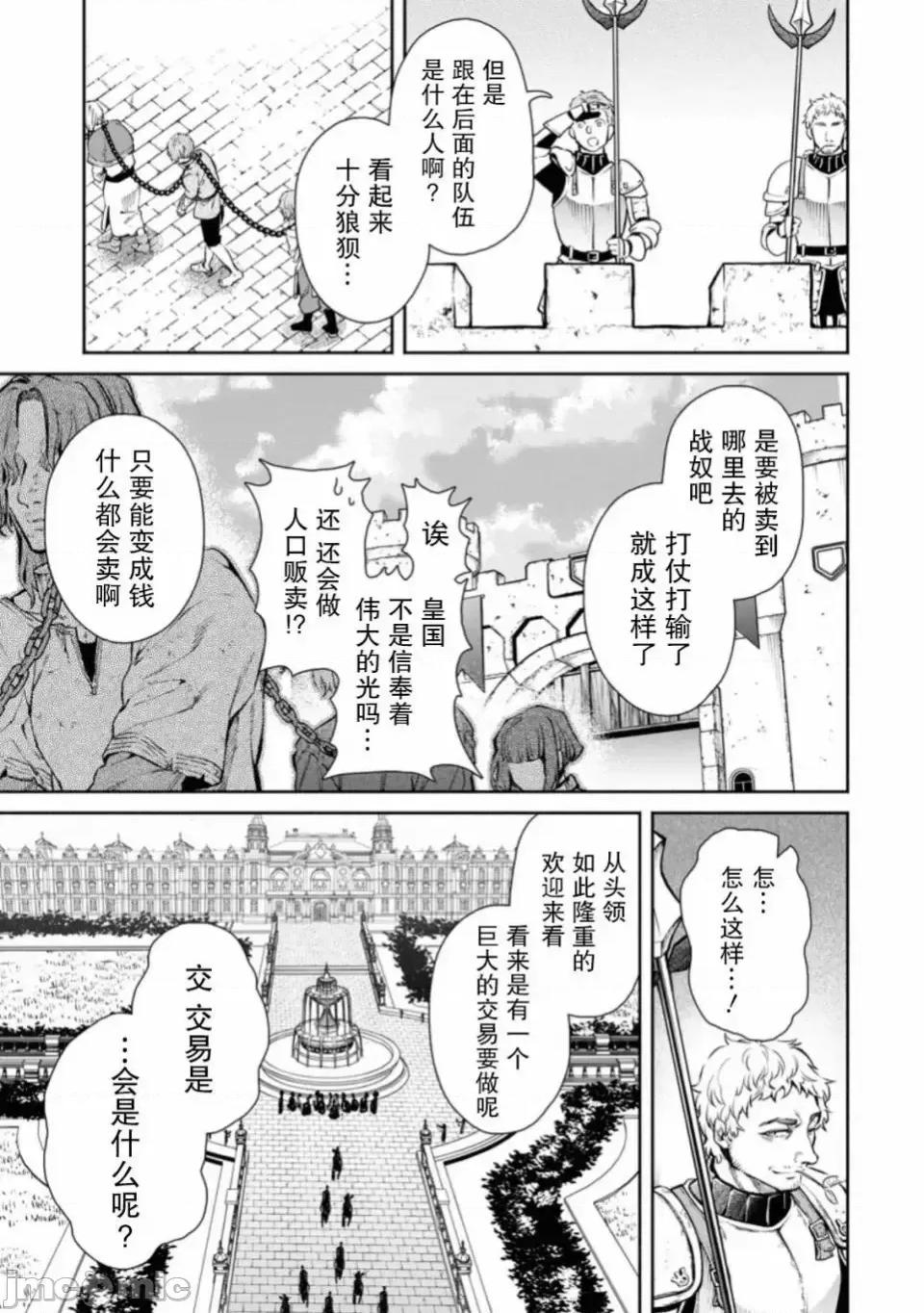 重來吧、魔王大人！R 重來吧、魔王大人！R 6 第3页