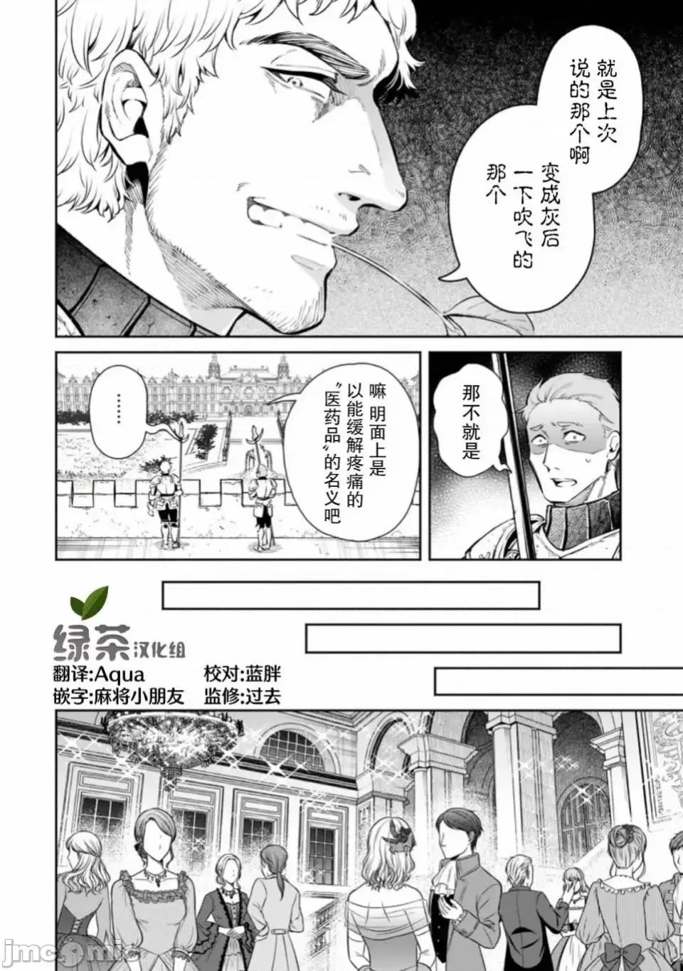 重來吧、魔王大人！R 重來吧、魔王大人！R 6 第4页