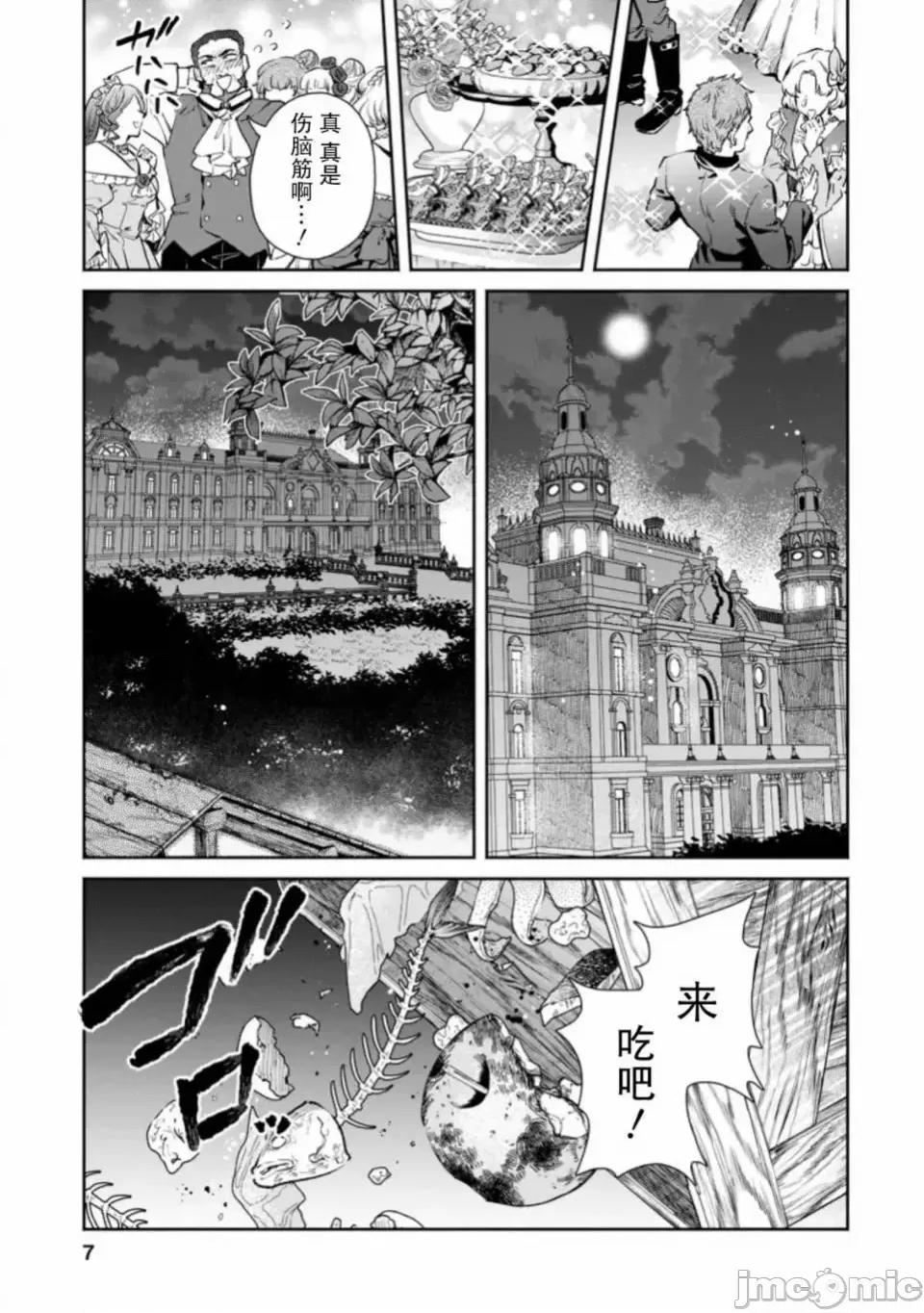 重來吧、魔王大人！R 重來吧、魔王大人！R 6 第5页