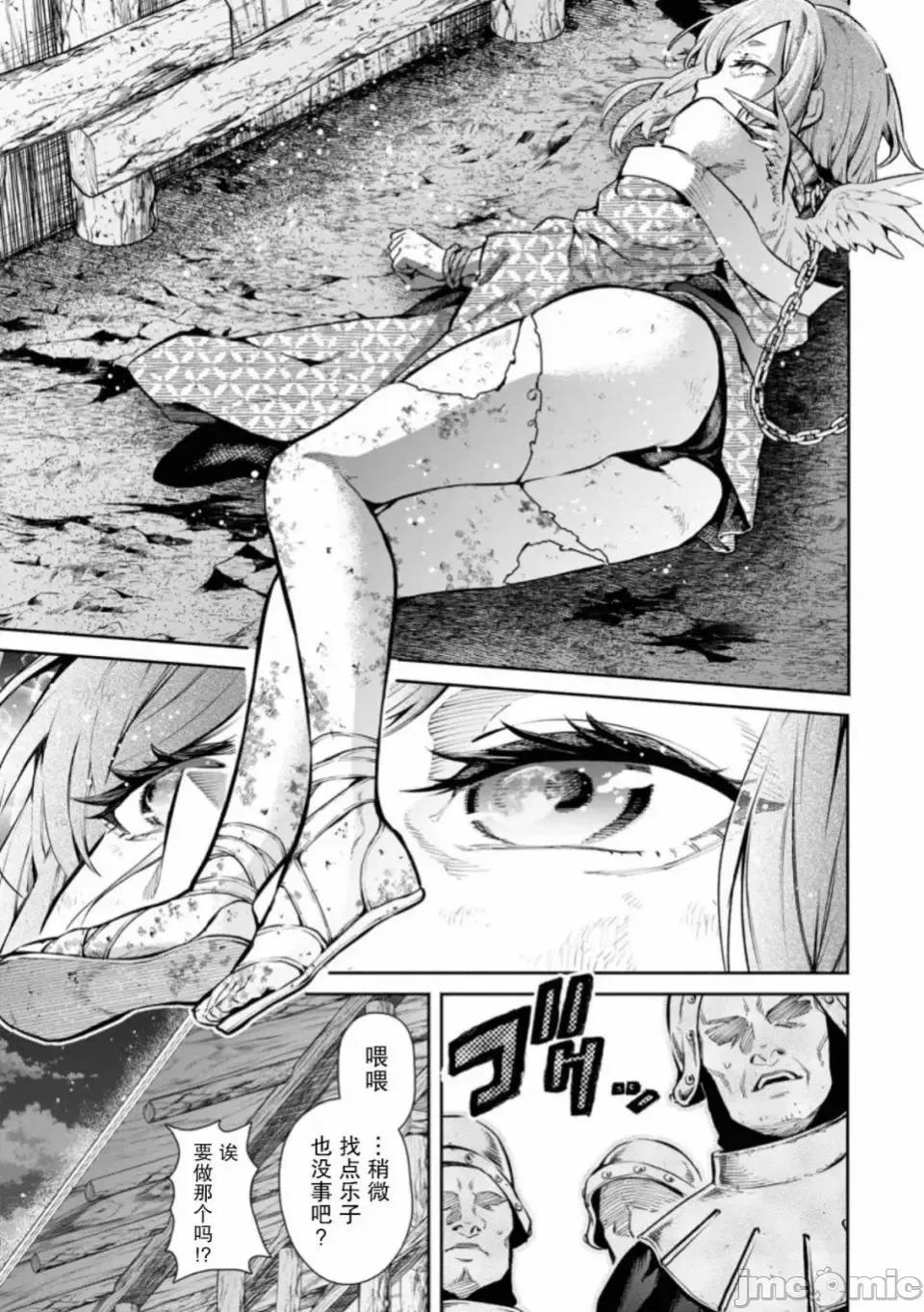 重來吧、魔王大人！R 重來吧、魔王大人！R 6 第7页