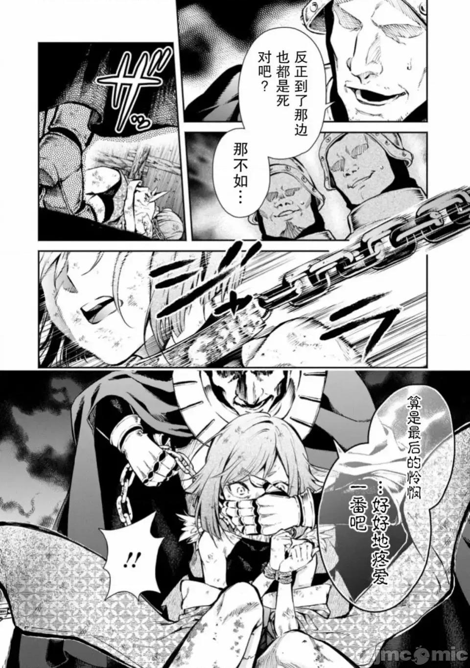 重來吧、魔王大人！R 重來吧、魔王大人！R 6 第8页