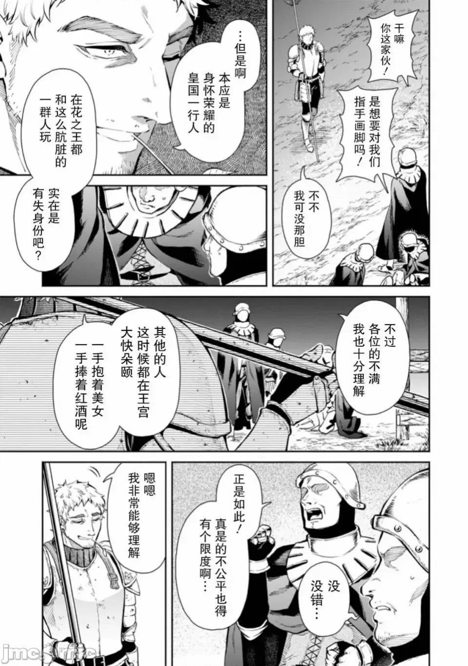 重來吧、魔王大人！R 重來吧、魔王大人！R 6 第9页
