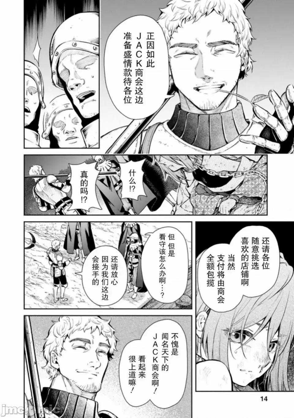重來吧、魔王大人！R 重來吧、魔王大人！R 6 第10页