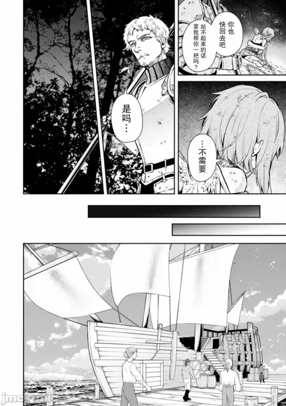重來吧、魔王大人！R 重來吧、魔王大人！R 6 第12页