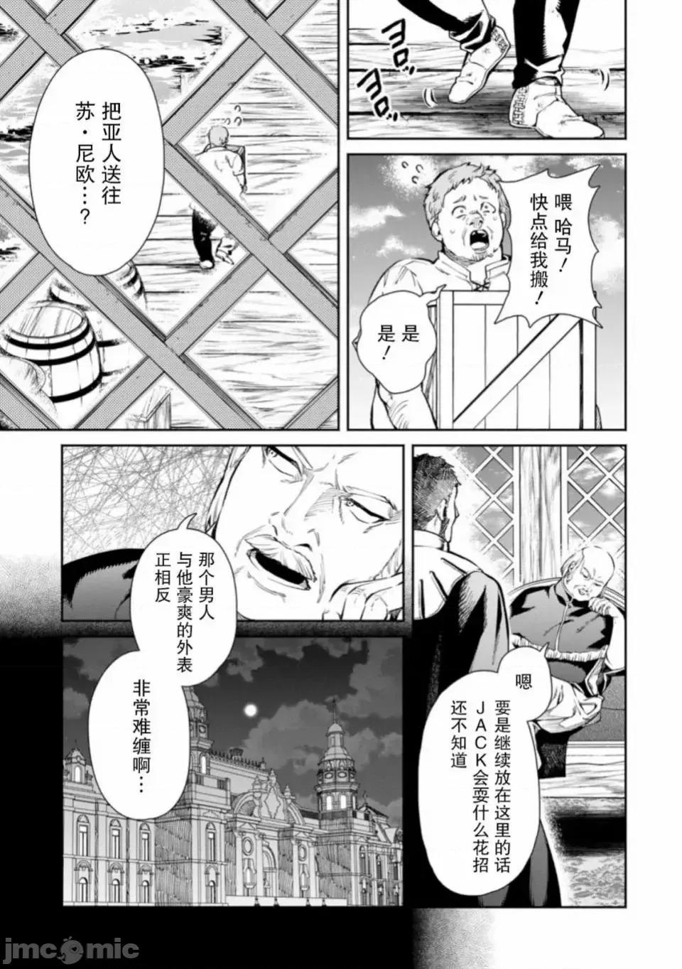 重來吧、魔王大人！R 重來吧、魔王大人！R 6 第13页
