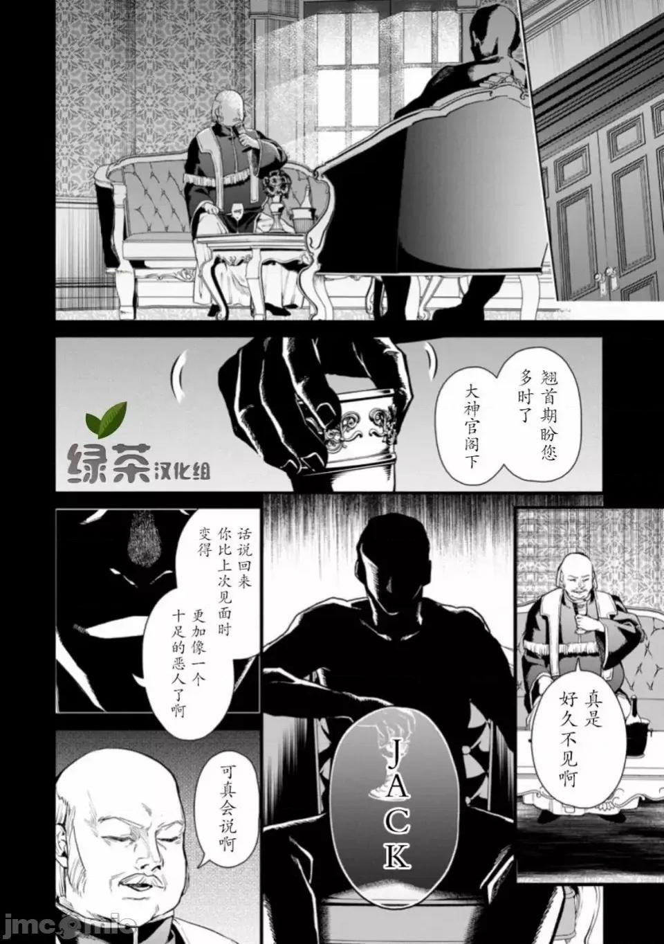 重來吧、魔王大人！R 重來吧、魔王大人！R 6 第14页