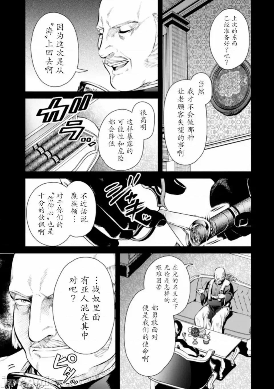 重來吧、魔王大人！R 重來吧、魔王大人！R 6 第15页