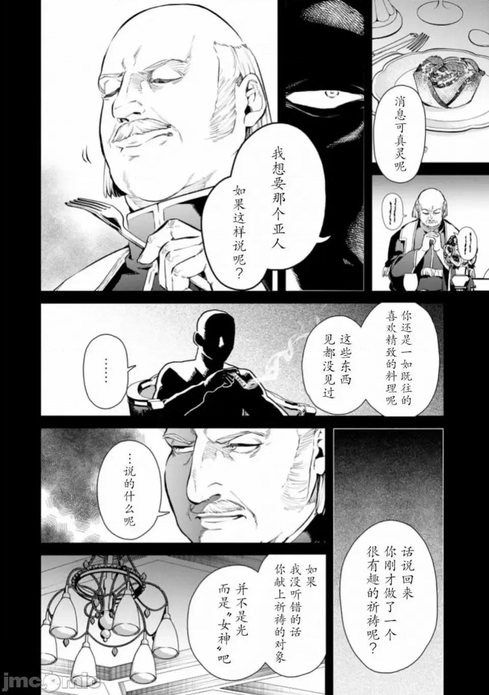 重來吧、魔王大人！R 重來吧、魔王大人！R 6 第16页