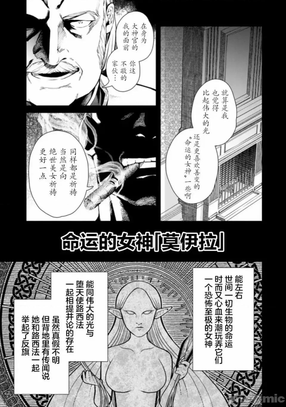 重來吧、魔王大人！R 重來吧、魔王大人！R 6 第17页