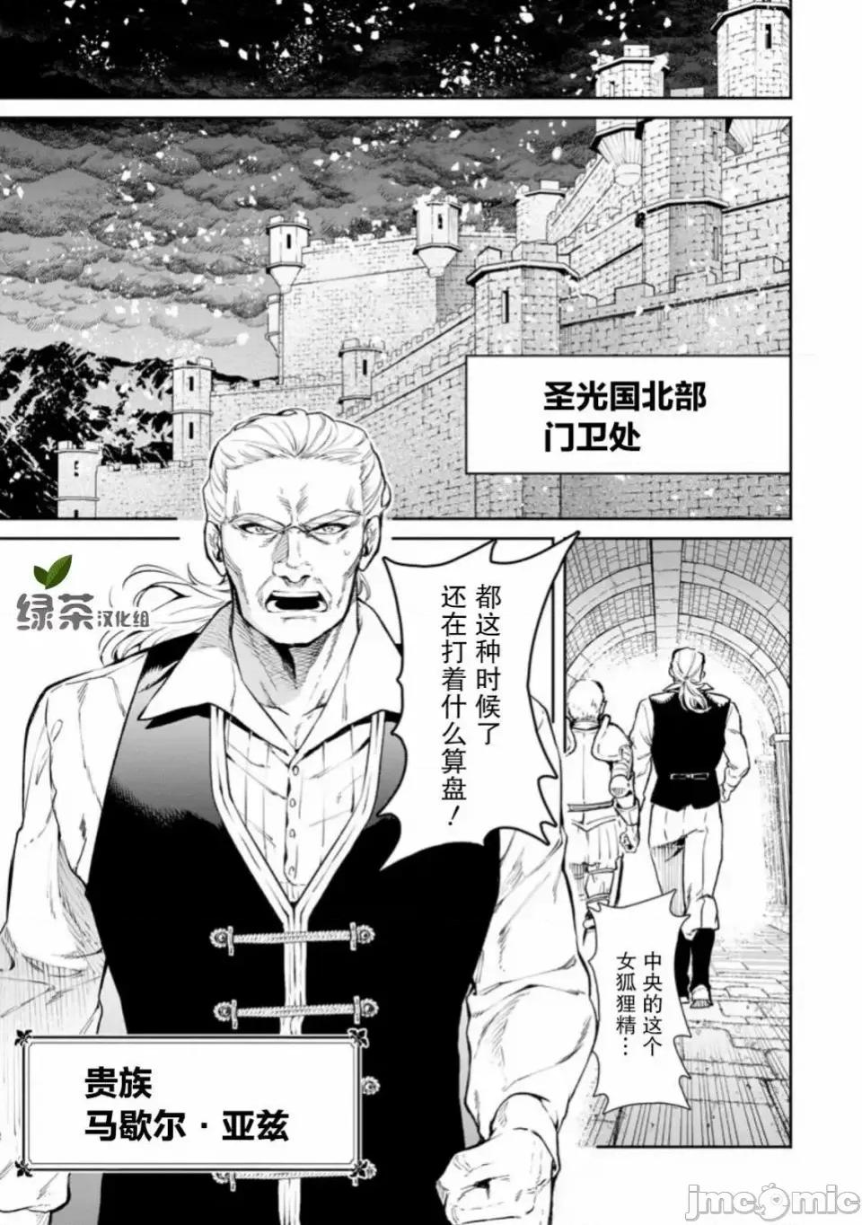 重來吧、魔王大人！R 重來吧、魔王大人！R 6 第21页