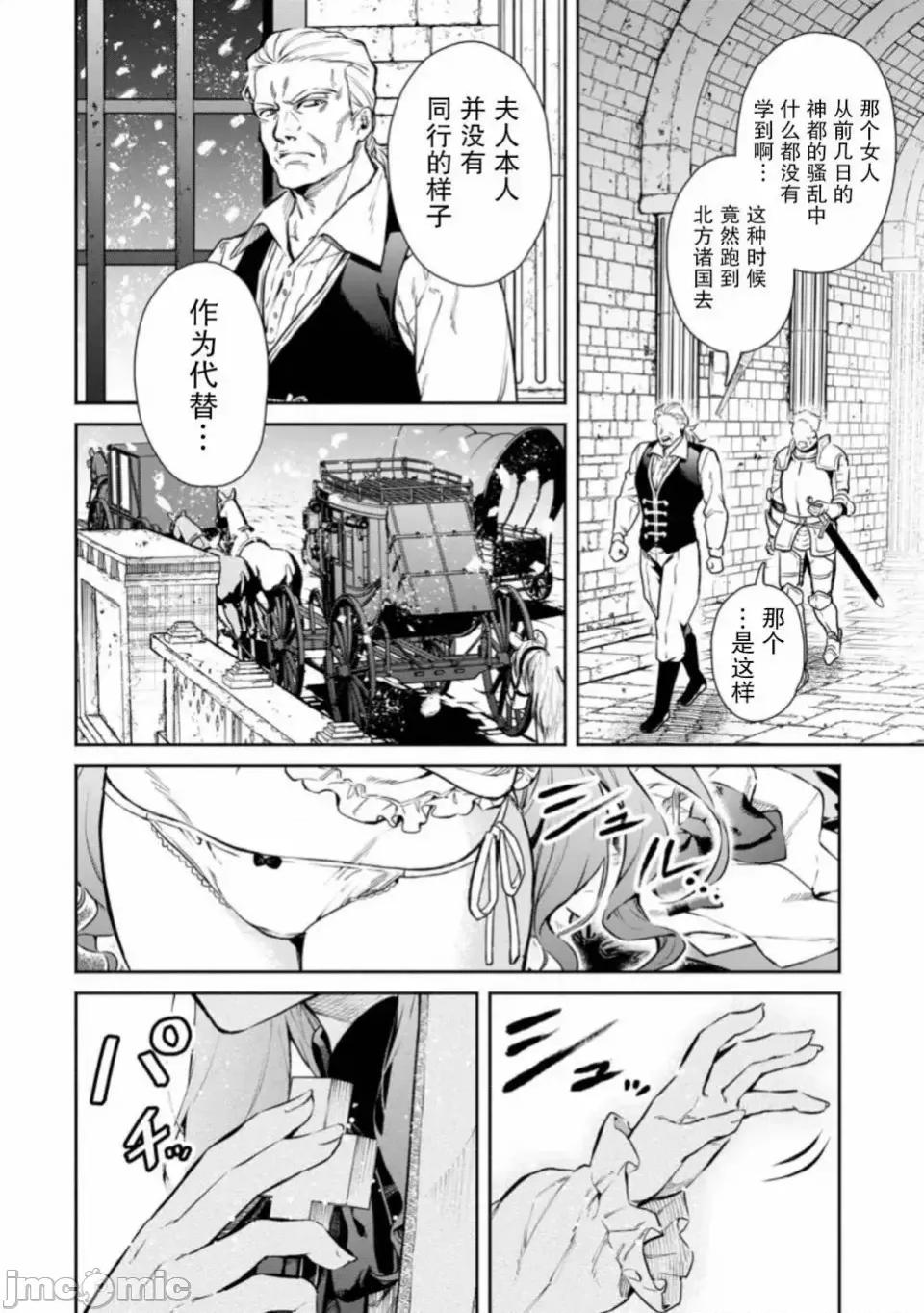 重來吧、魔王大人！R 重來吧、魔王大人！R 6 第22页