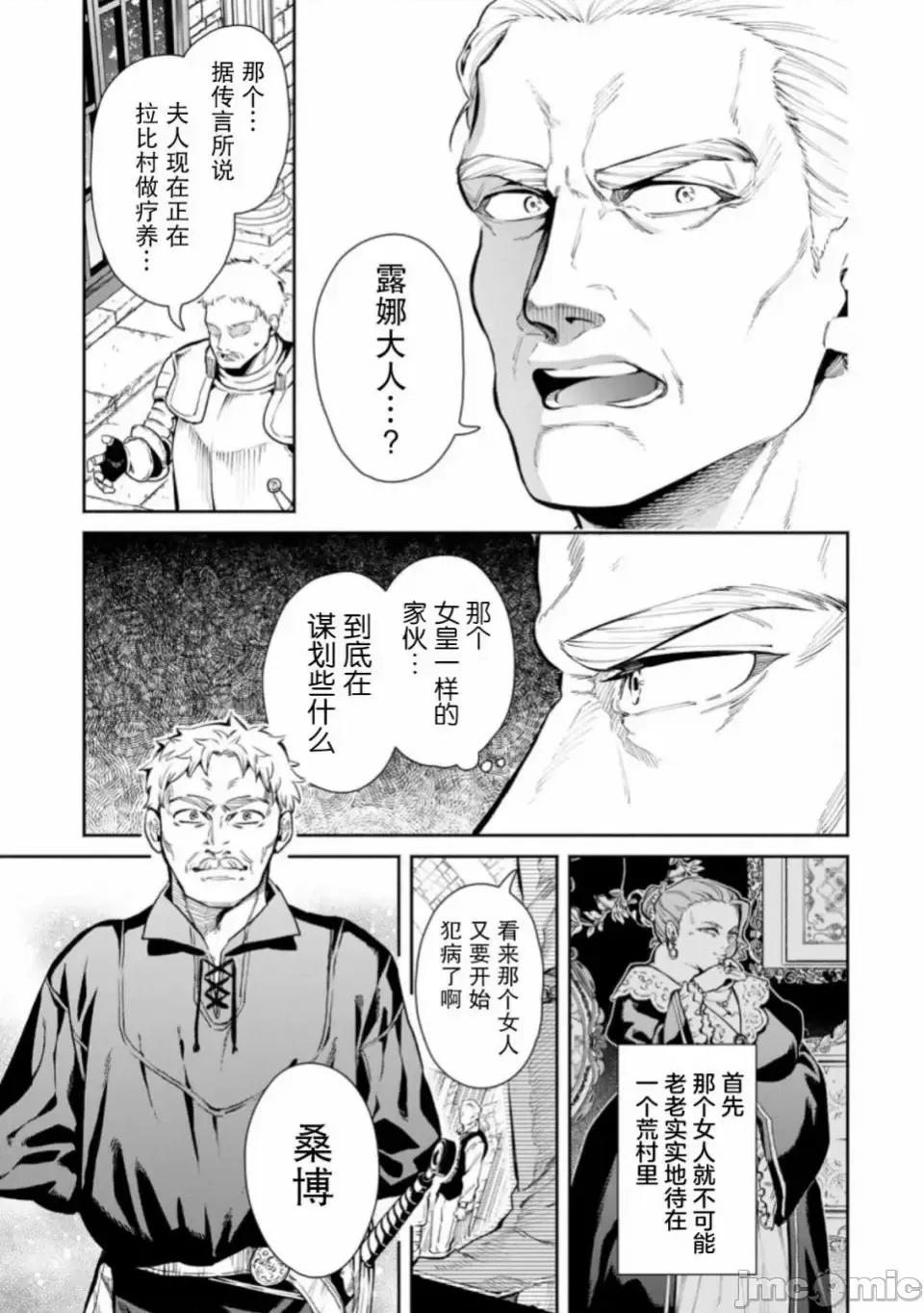重來吧、魔王大人！R 重來吧、魔王大人！R 6 第23页