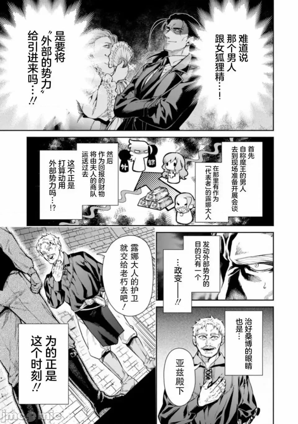 重來吧、魔王大人！R 重來吧、魔王大人！R 6 第25页