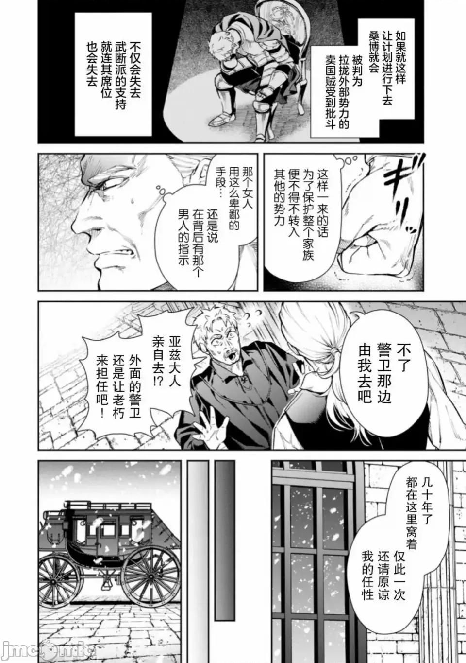重來吧、魔王大人！R 重來吧、魔王大人！R 6 第26页