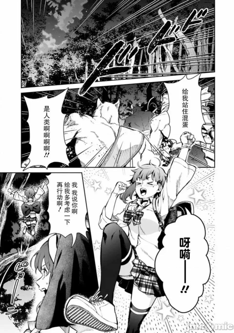 重來吧、魔王大人！R 重來吧、魔王大人！R 7 第1页