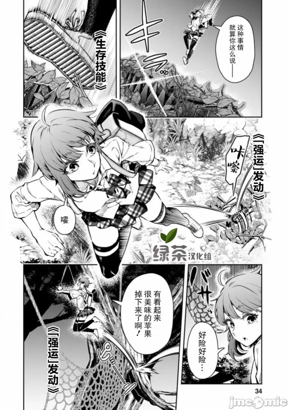 重來吧、魔王大人！R 重來吧、魔王大人！R 7 第2页