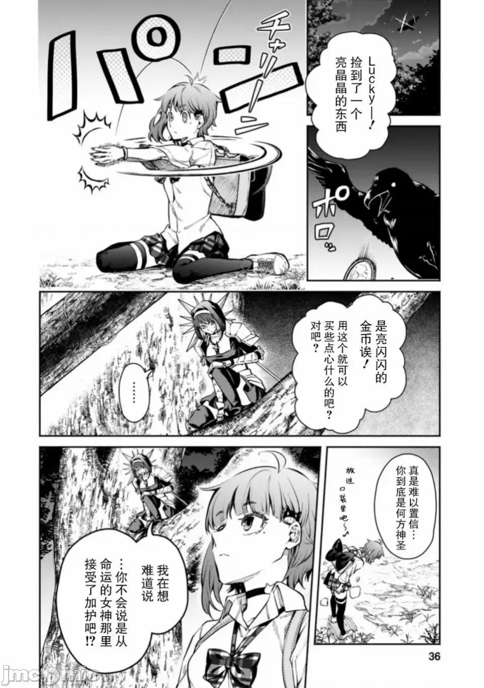 重來吧、魔王大人！R 重來吧、魔王大人！R 7 第4页