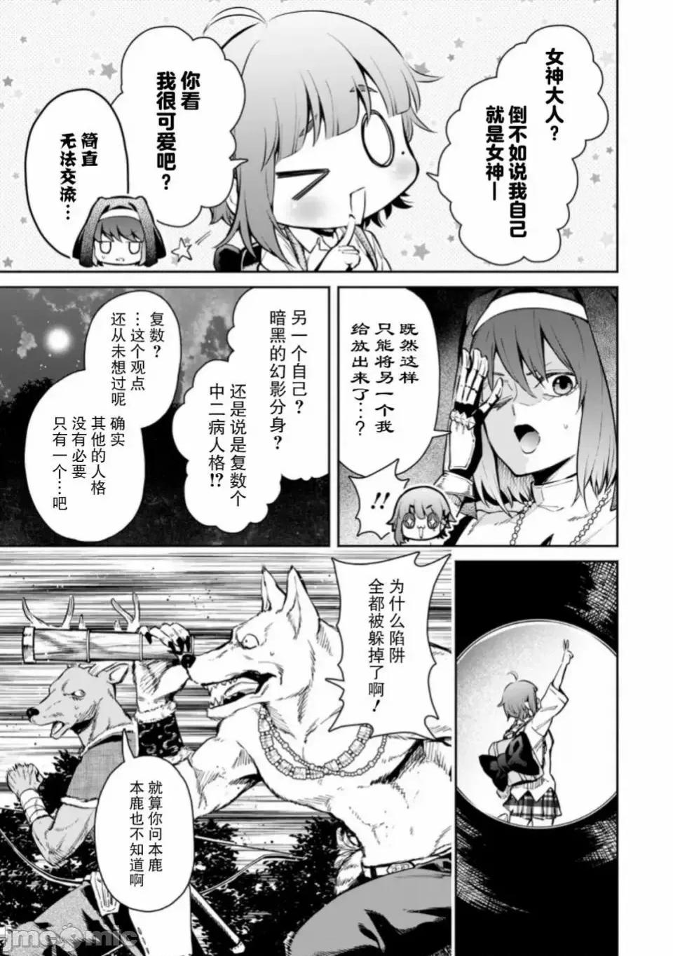重來吧、魔王大人！R 重來吧、魔王大人！R 7 第5页