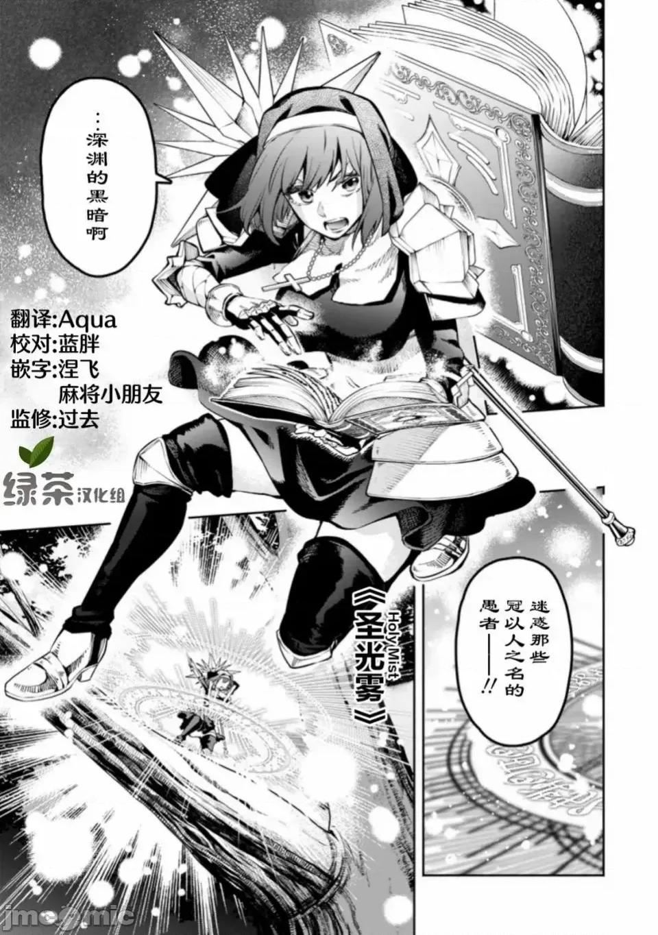 重來吧、魔王大人！R 重來吧、魔王大人！R 7 第7页
