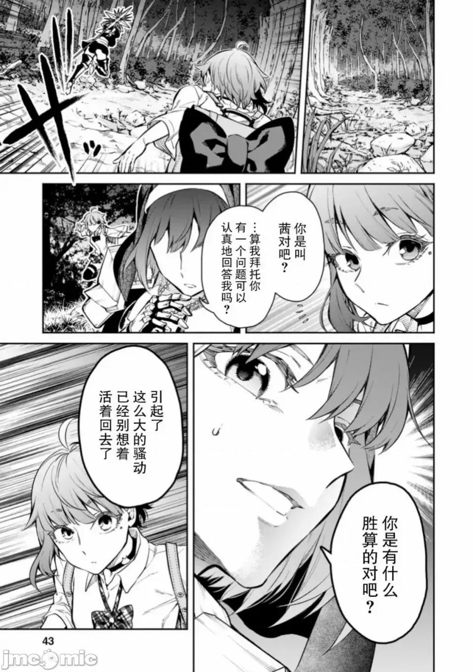重來吧、魔王大人！R 重來吧、魔王大人！R 7 第8页