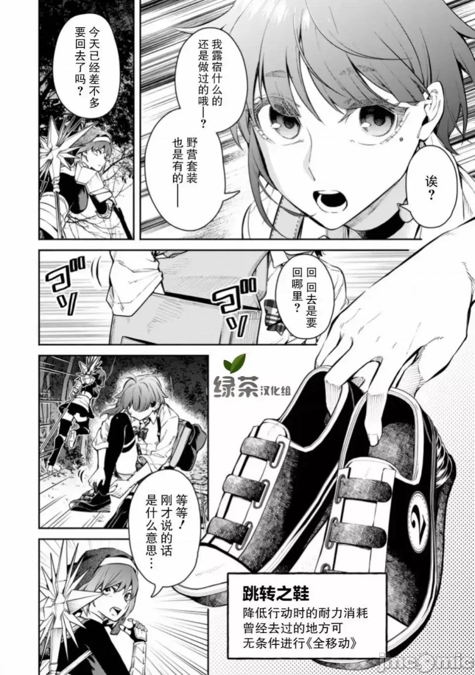 重來吧、魔王大人！R 重來吧、魔王大人！R 7 第9页