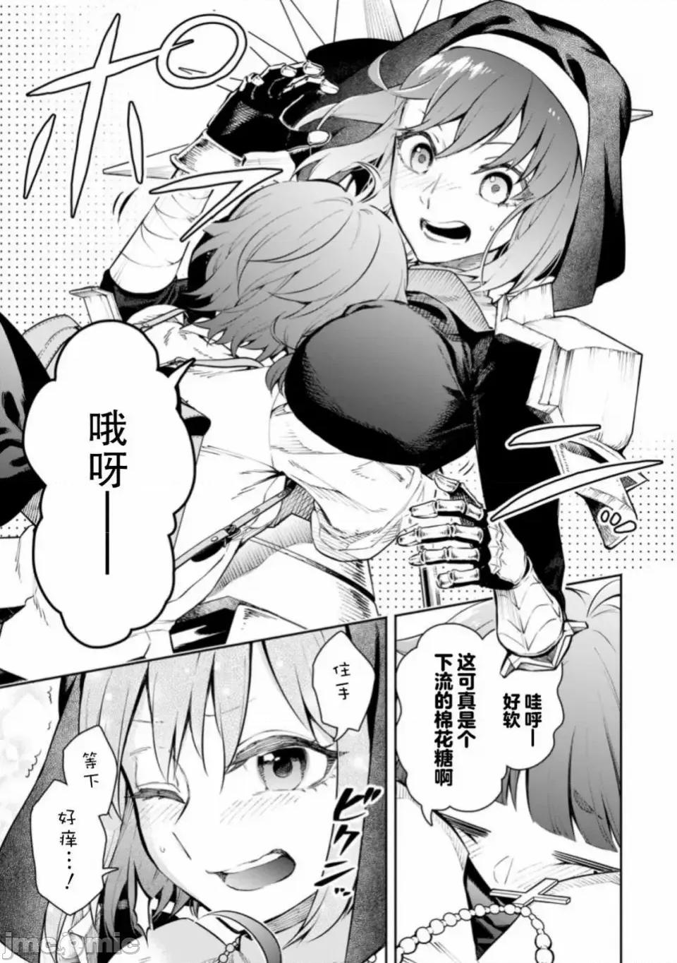 重來吧、魔王大人！R 重來吧、魔王大人！R 7 第10页