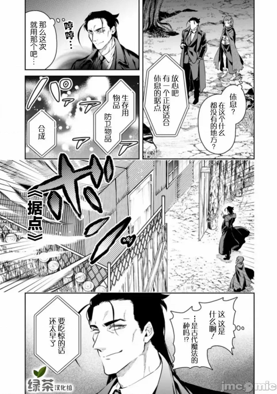 重來吧、魔王大人！R 重來吧、魔王大人！R 7 第14页
