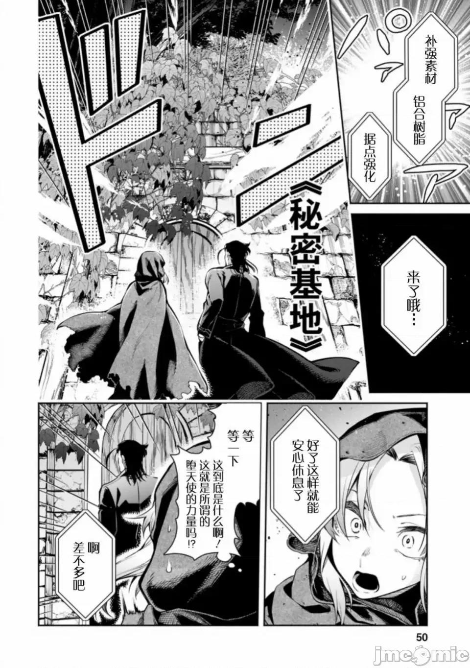 重來吧、魔王大人！R 重來吧、魔王大人！R 7 第15页