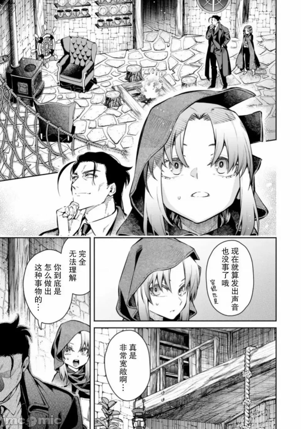 重來吧、魔王大人！R 重來吧、魔王大人！R 7 第16页