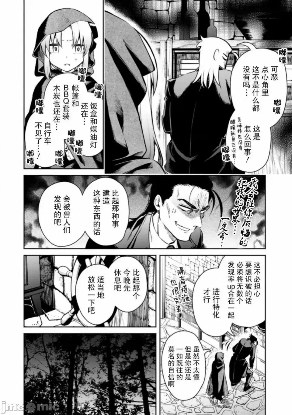 重來吧、魔王大人！R 重來吧、魔王大人！R 7 第17页