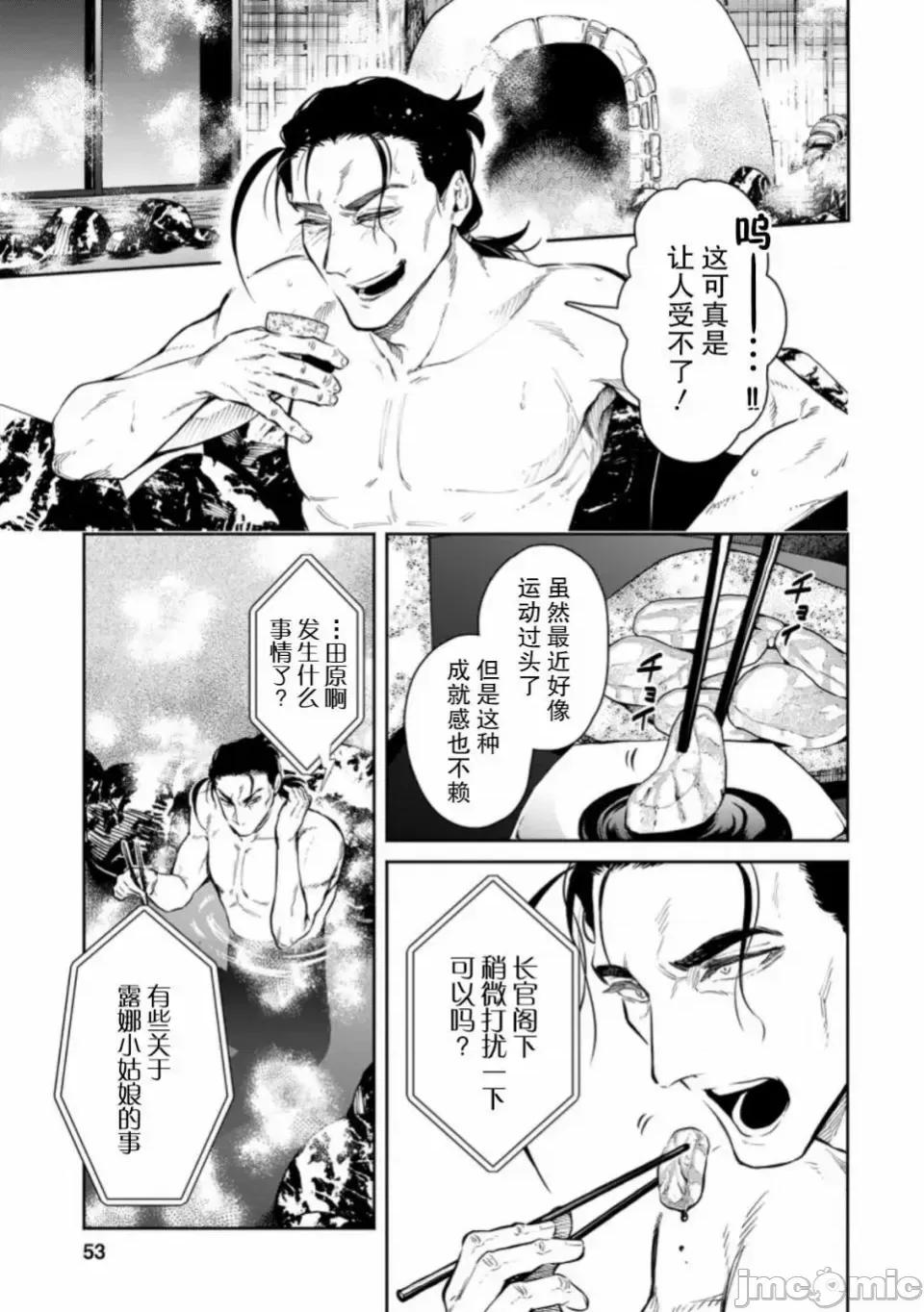 重來吧、魔王大人！R 重來吧、魔王大人！R 7 第18页
