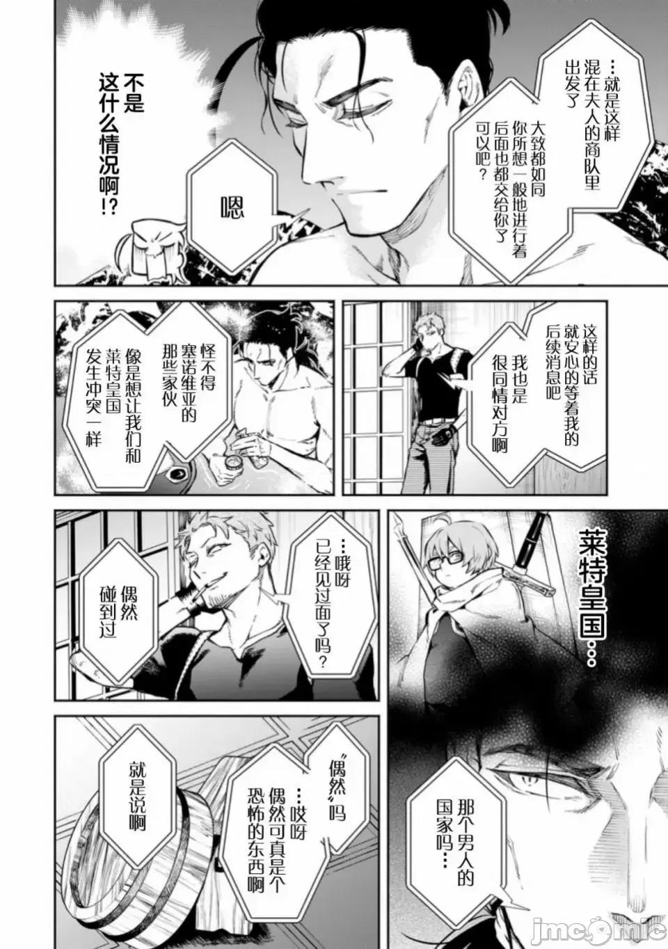 重來吧、魔王大人！R 重來吧、魔王大人！R 7 第19页