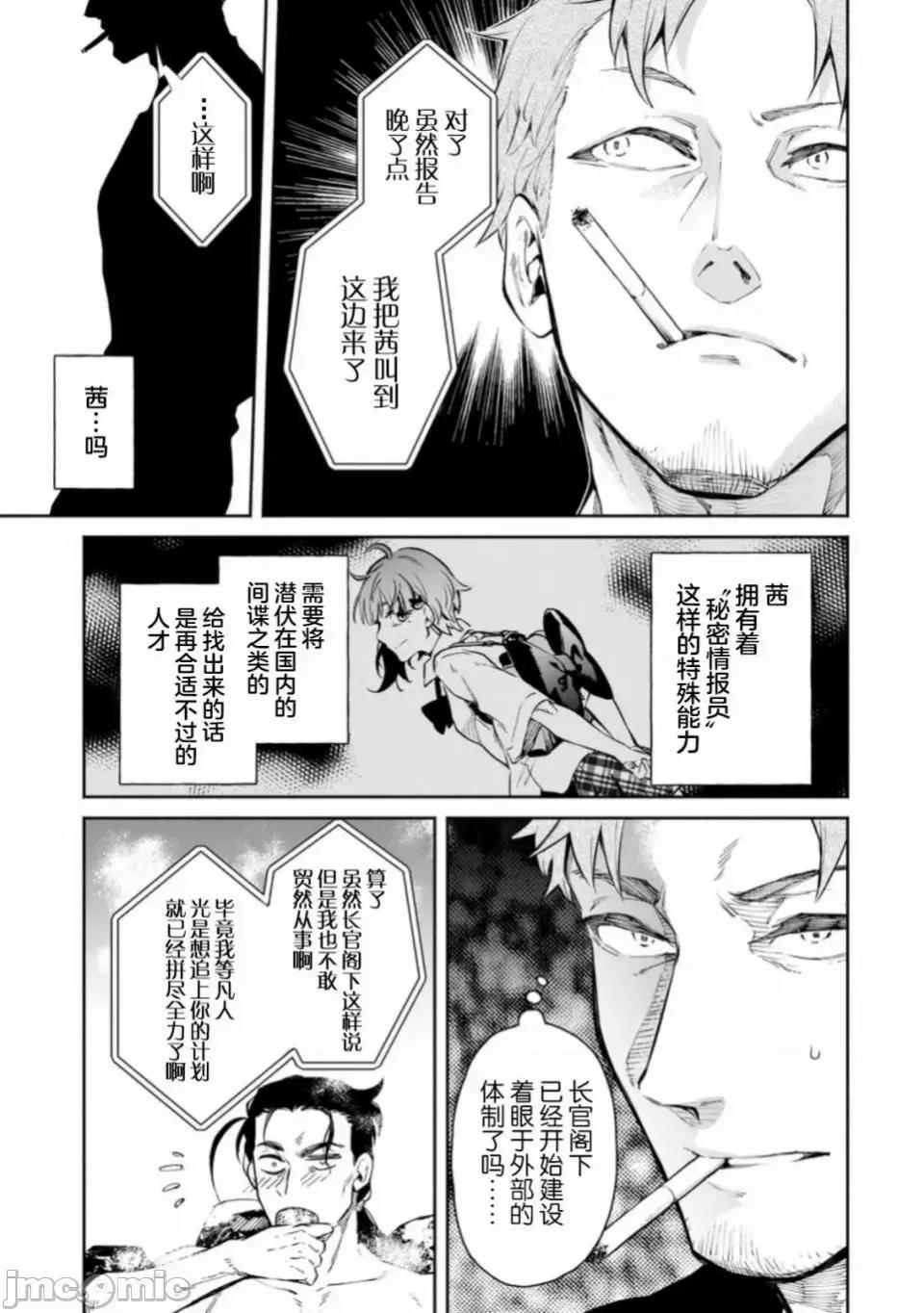 重來吧、魔王大人！R 重來吧、魔王大人！R 7 第20页